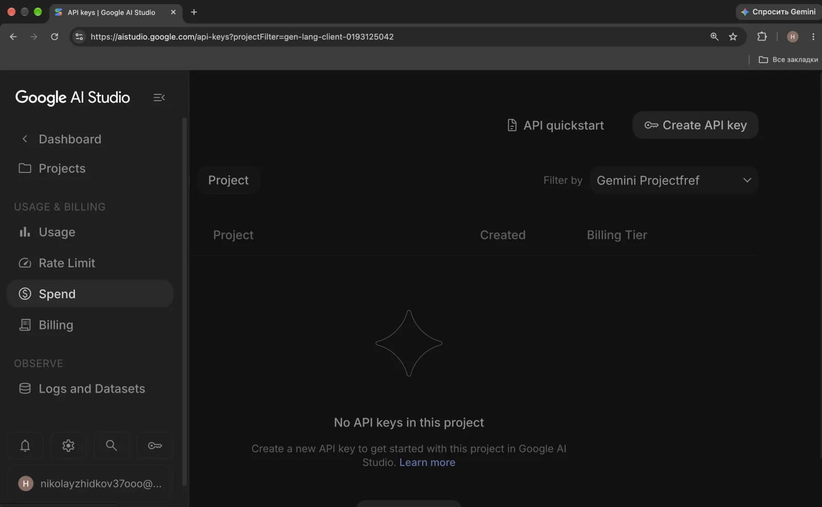 Страница API Keys, кнопка Create API key справа вверху
